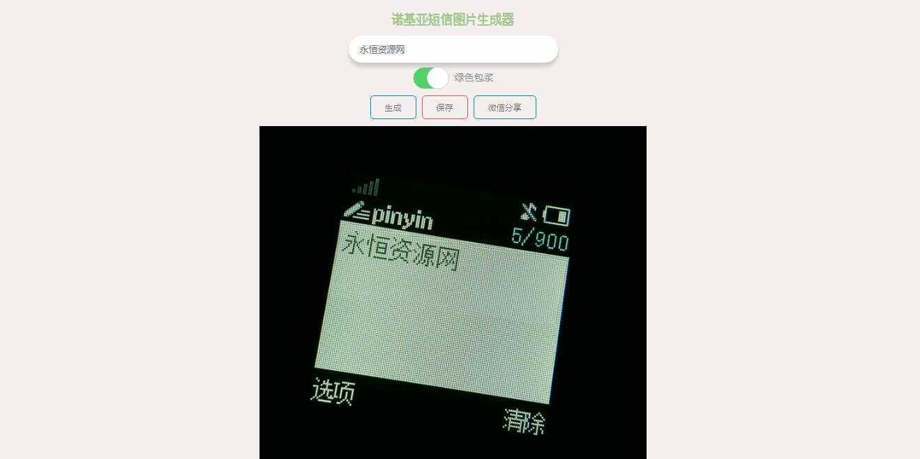有内鬼诺基亚生成网站源码CityMate项目资源网项目资源网