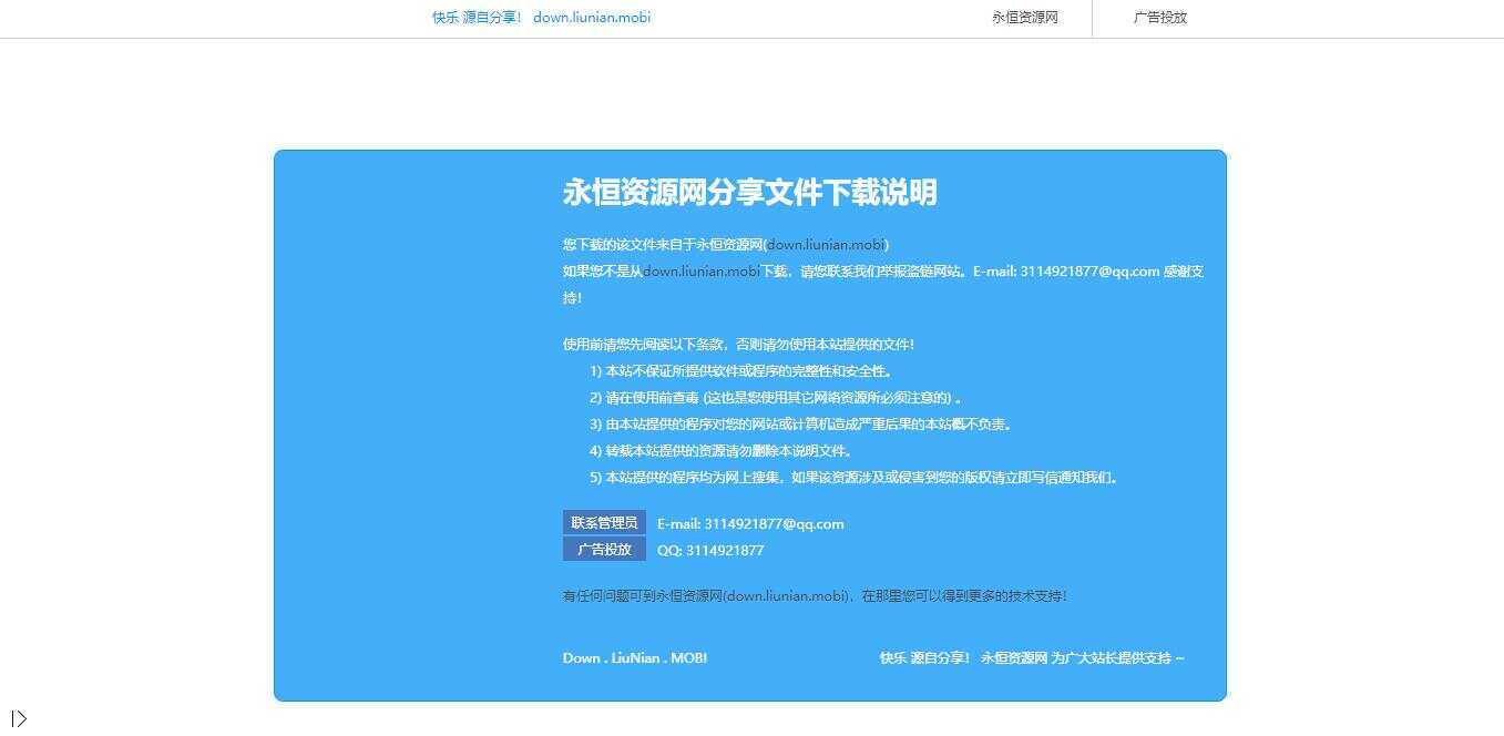 下载说明html引导页面源码CityMate项目资源网项目资源网