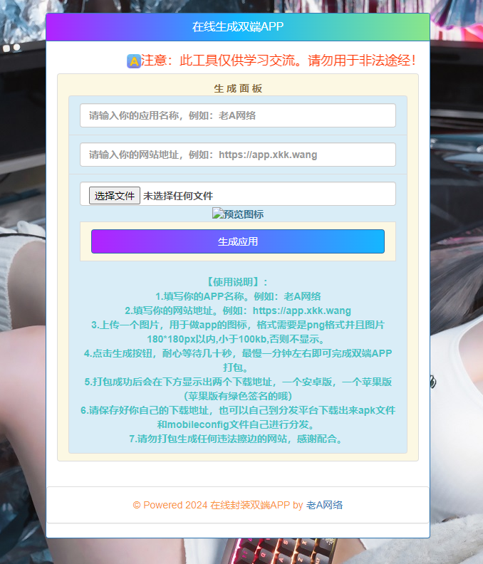 在线封装双端APP源码CityMate项目资源网项目资源网