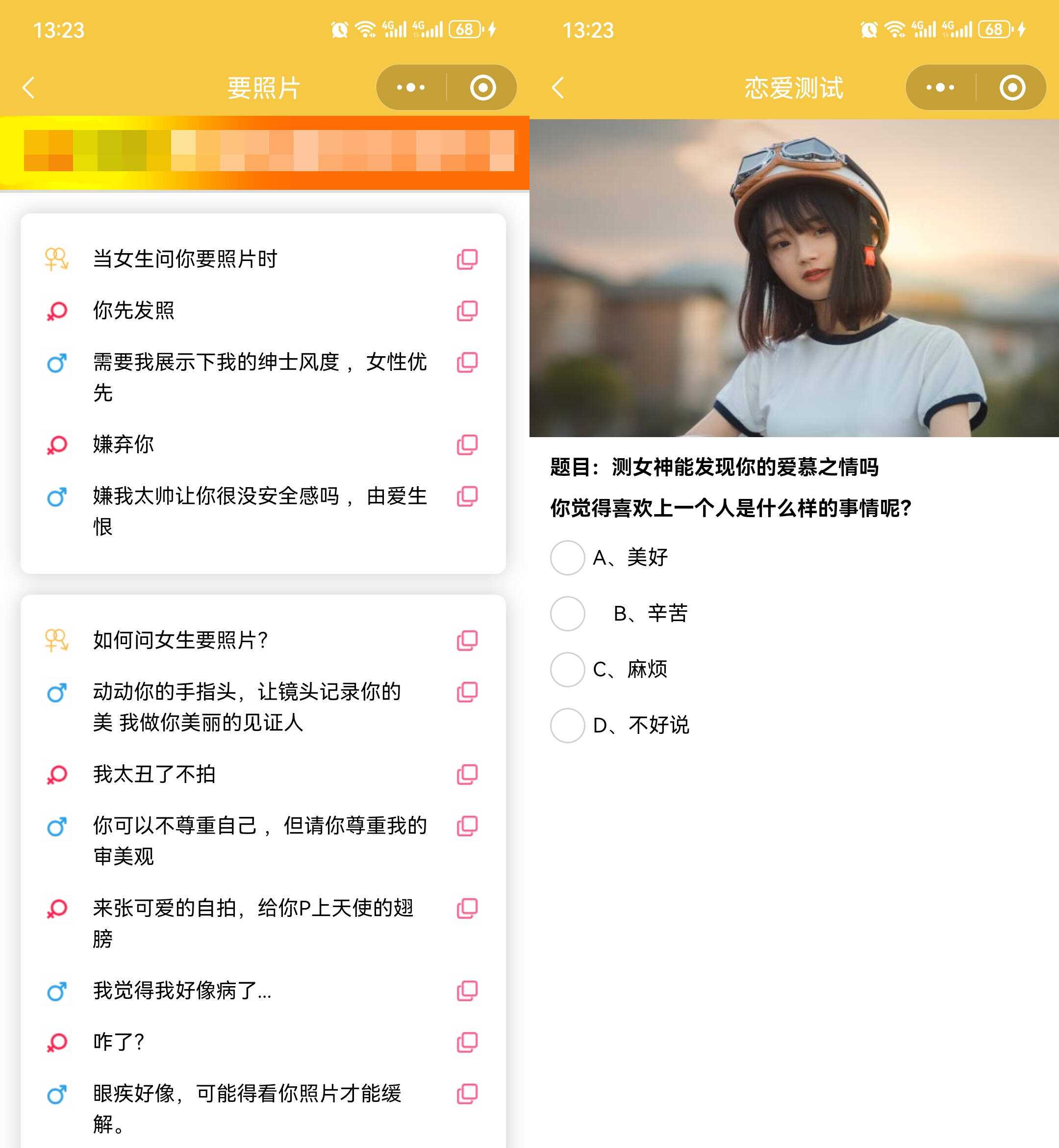 图片[3]CityMate项目资源网恋爱话术小程序源码 土味情话 恋爱导师支持多种流量主模式CityMate项目资源网项目资源网