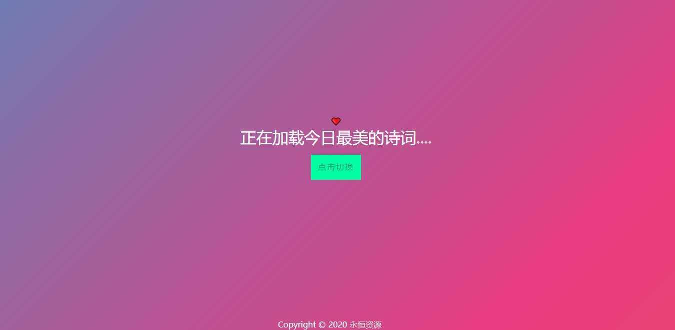 最美随机诗词五彩缤纷源码CityMate项目资源网项目资源网