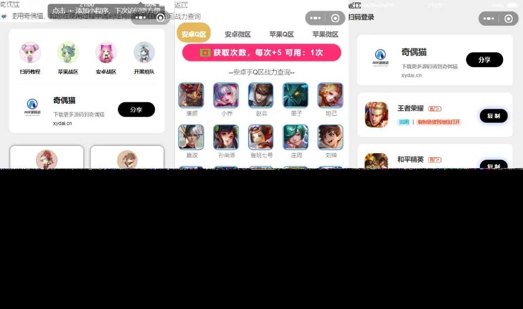 图片[2]CityMate项目资源网超强大微信小程序源码/内含几十款功能王者战力查询CityMate项目资源网项目资源网