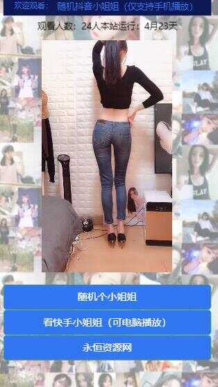 图片[2]CityMate项目资源网随机看漂亮小姐姐视频源码CityMate项目资源网项目资源网