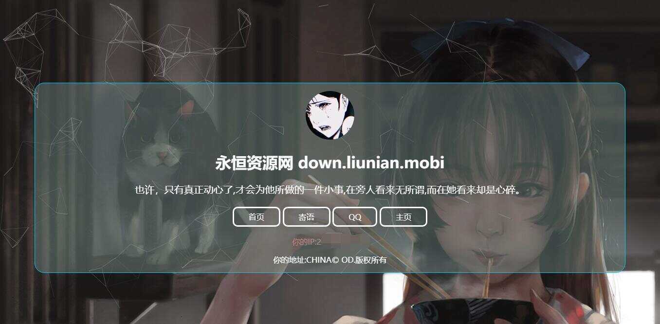 失心个人简约引导页面源码CityMate项目资源网项目资源网
