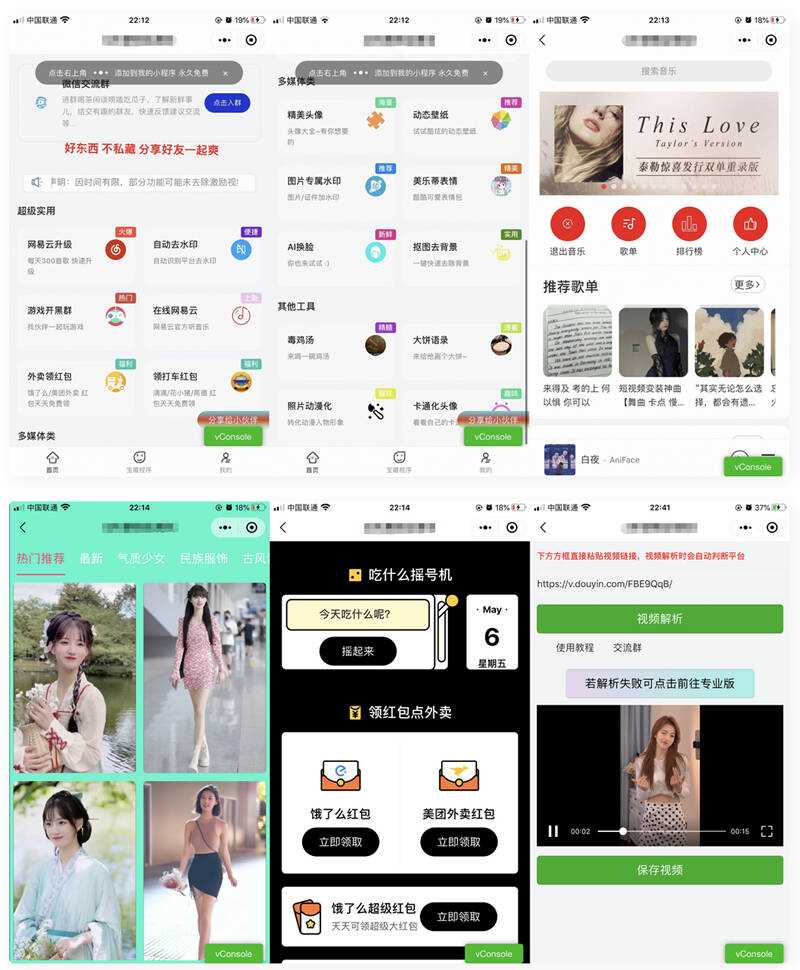 精美UI强大娱乐功能组合微信小程序源码CityMate项目资源网项目资源网