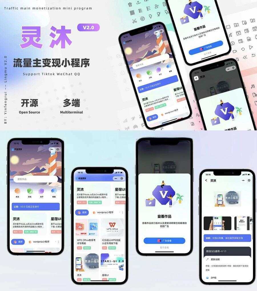 灵沐V3.01微信资源类小程序源码支持流量主CityMate项目资源网项目资源网