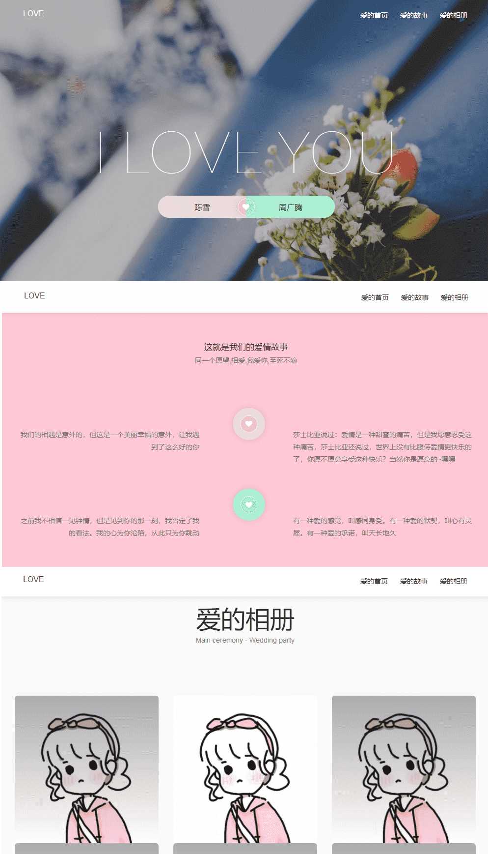 执子之手最新版表白网站HTML5源码CityMate项目资源网项目资源网