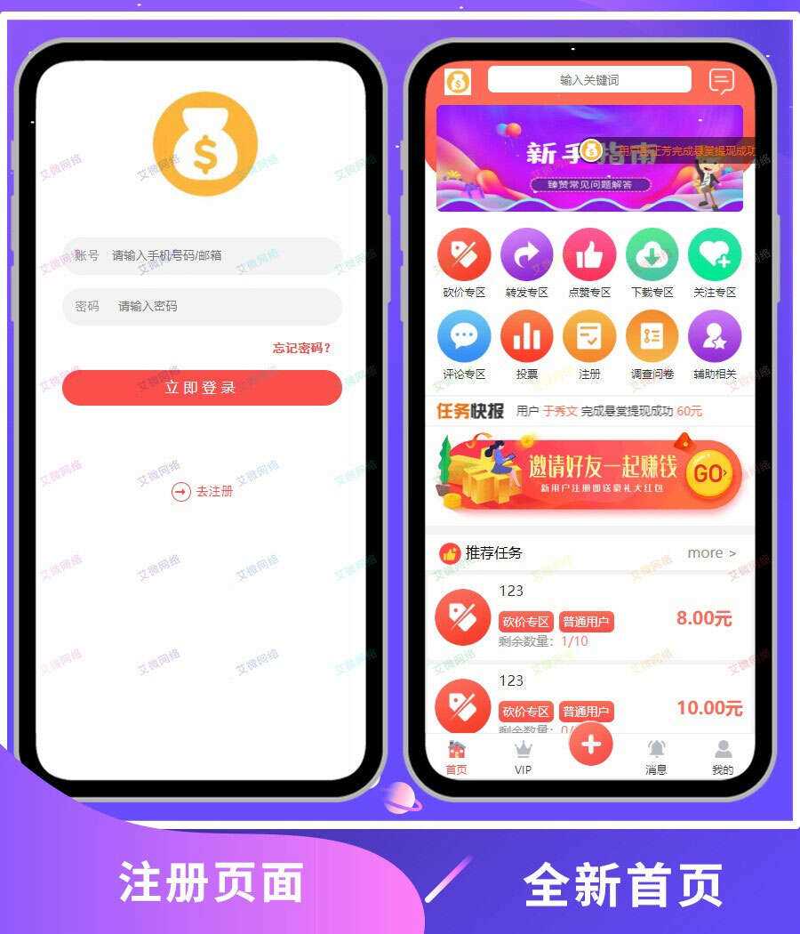 2020修复升级版全新ui界面点赞任务系统平台源码运营版 仿众人帮蚂蚁帮扶牛帮CityMate项目资源网项目资源网