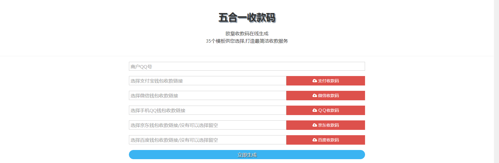 五合一收款码在线生成欧皇修改版源码CityMate项目资源网项目资源网