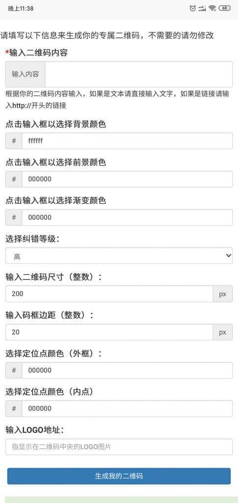 纯JavaScript二维码在线生成网页源码CityMate项目资源网项目资源网
