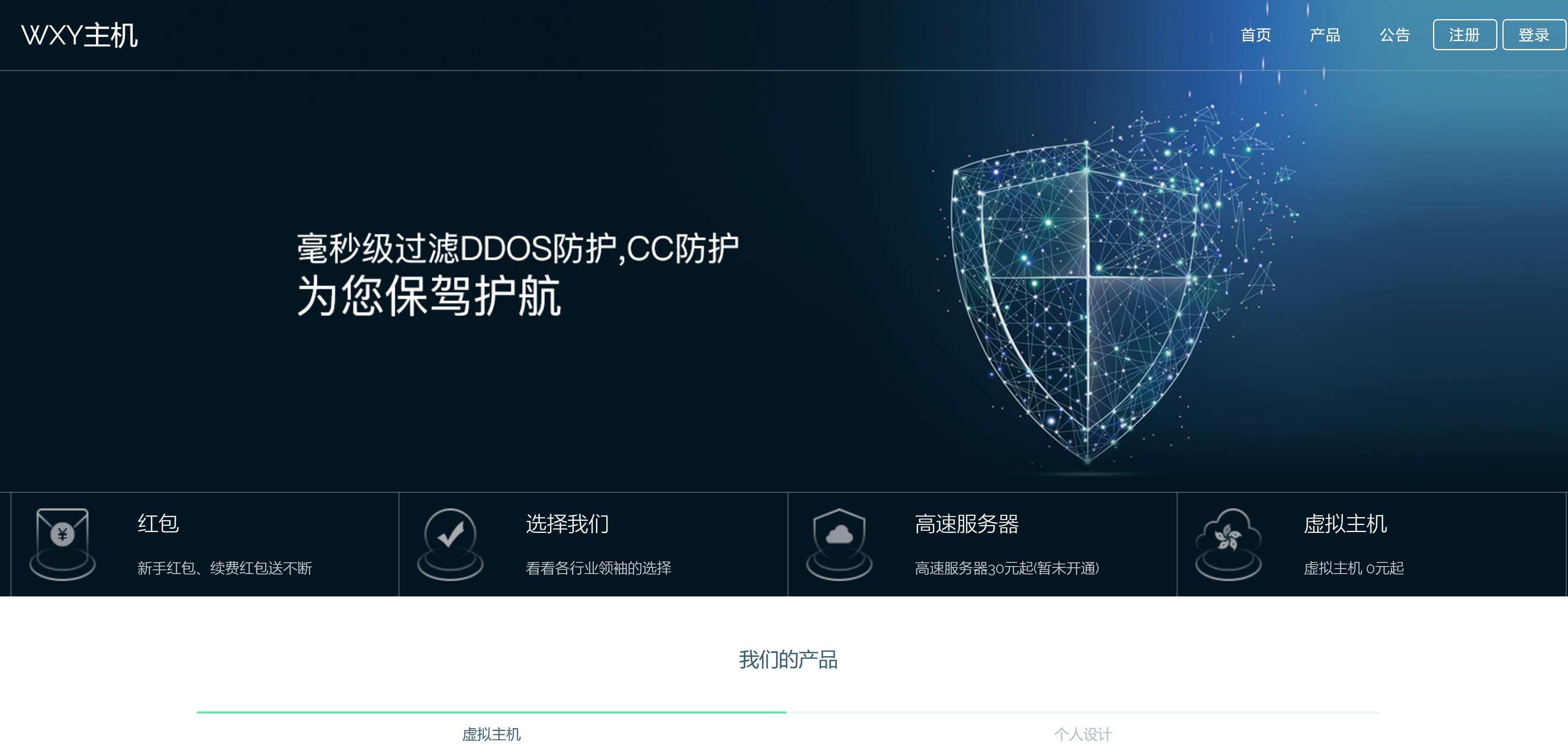Swapidc大气2019最新模板CityMate项目资源网项目资源网