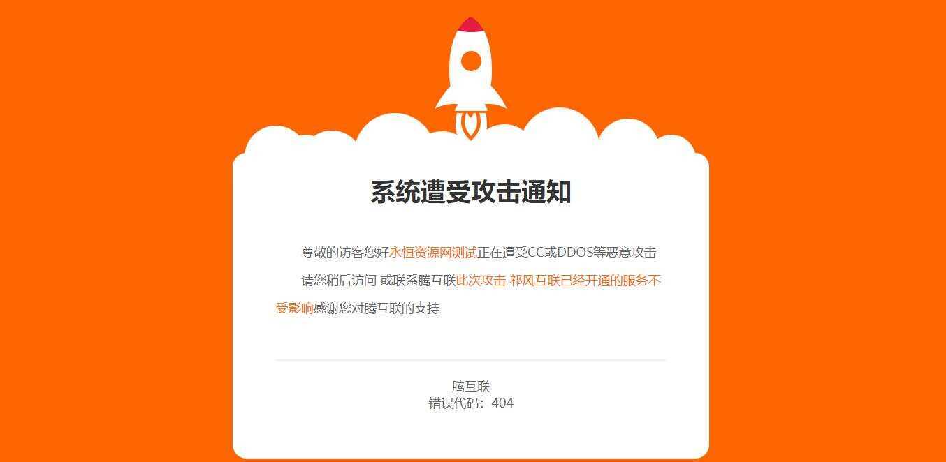 网站维护404页面CCS源码CityMate项目资源网项目资源网