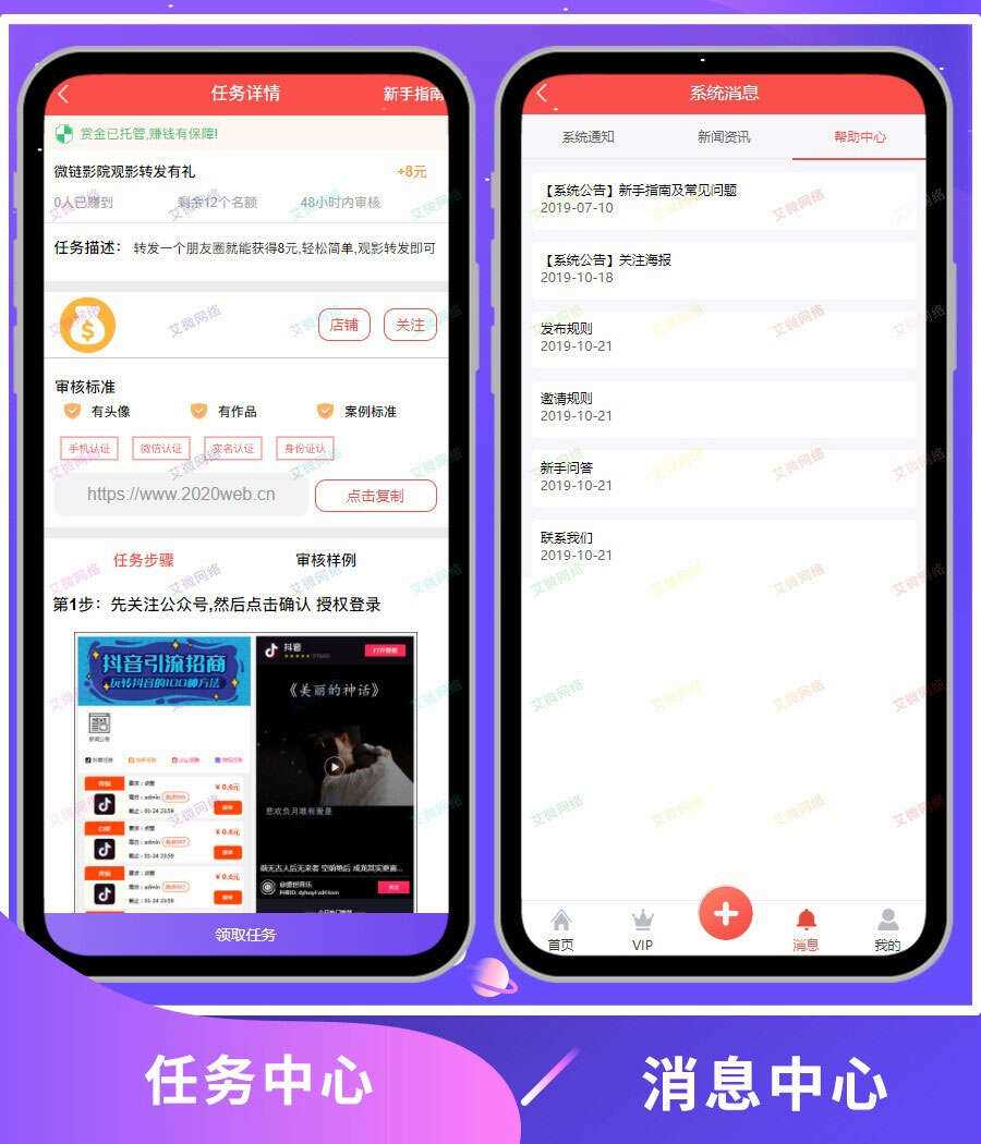 图片[4]CityMate项目资源网2020修复升级版全新ui界面点赞任务系统平台源码运营版 仿众人帮蚂蚁帮扶牛帮CityMate项目资源网项目资源网