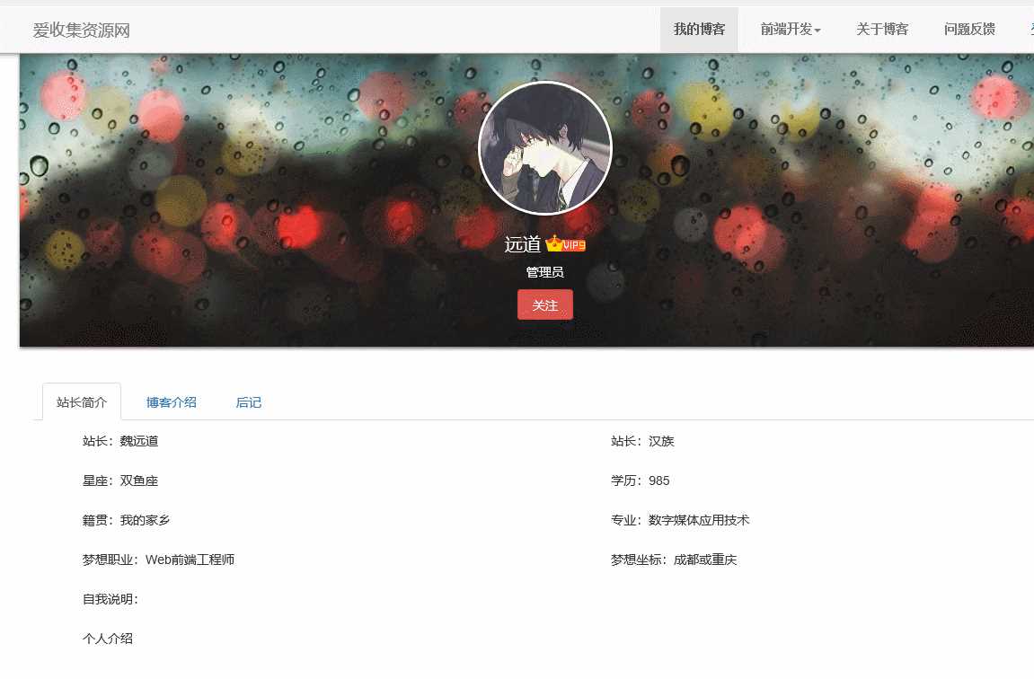 博客网提取的个人介绍源码CityMate项目资源网项目资源网