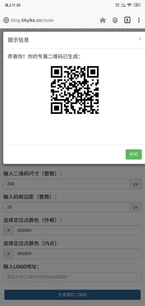 图片[2]CityMate项目资源网纯JavaScript二维码在线生成网页源码CityMate项目资源网项目资源网