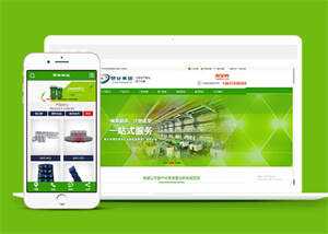 简洁塑料制品类网站前端模板下载CityMate项目资源网项目资源网