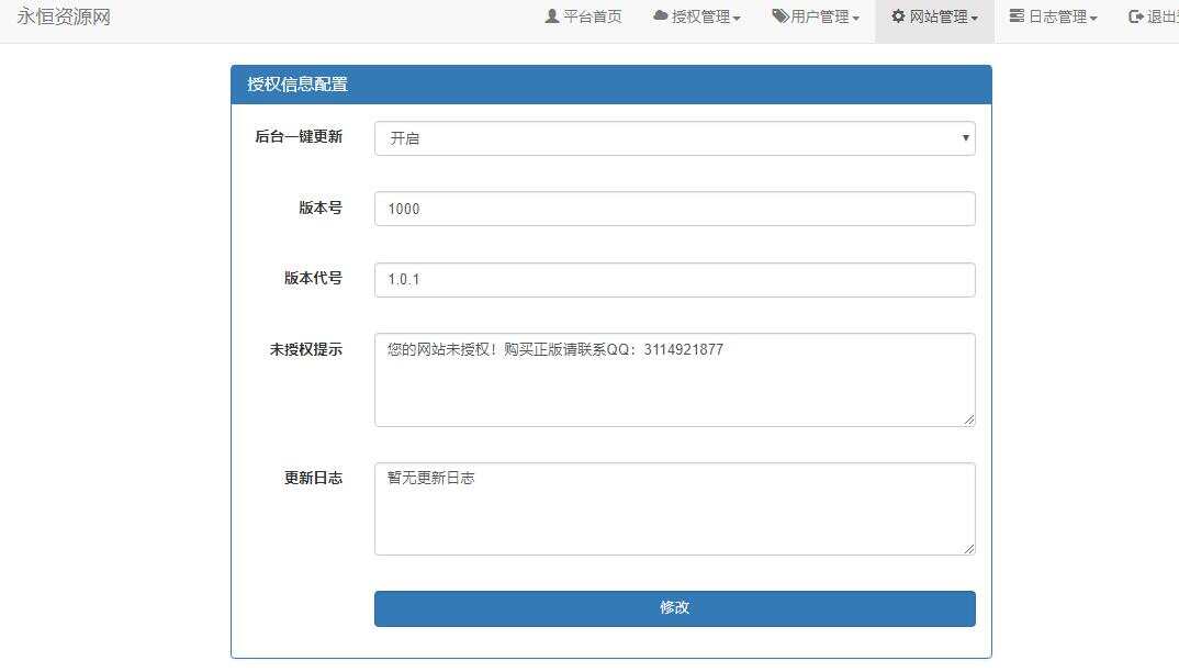 图片[5]CityMate项目资源网贝塔网站自助授权系统源码 开源版CityMate项目资源网项目资源网