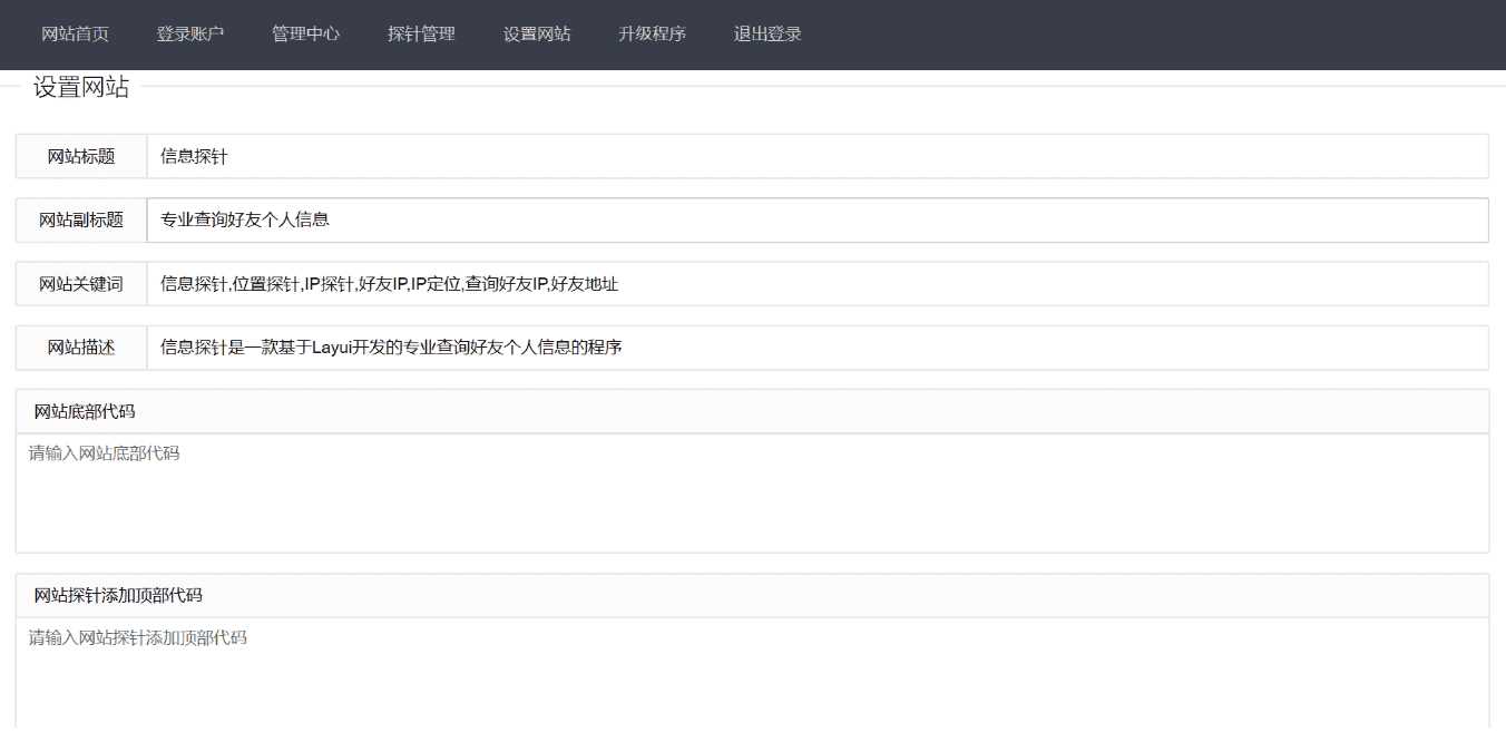 图片[2]CityMate项目资源网php信息探针网站源码CityMate项目资源网项目资源网