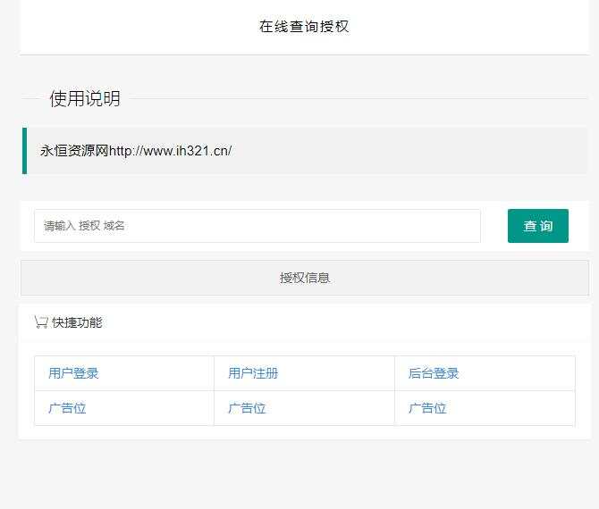 贝塔网站自助授权系统源码 开源版CityMate项目资源网项目资源网