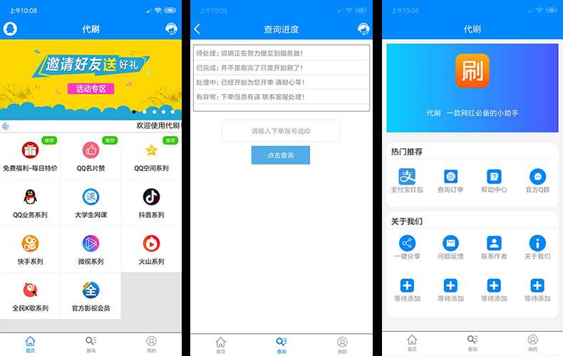 自己学E4A开发写的代刷网APP源码CityMate项目资源网项目资源网
