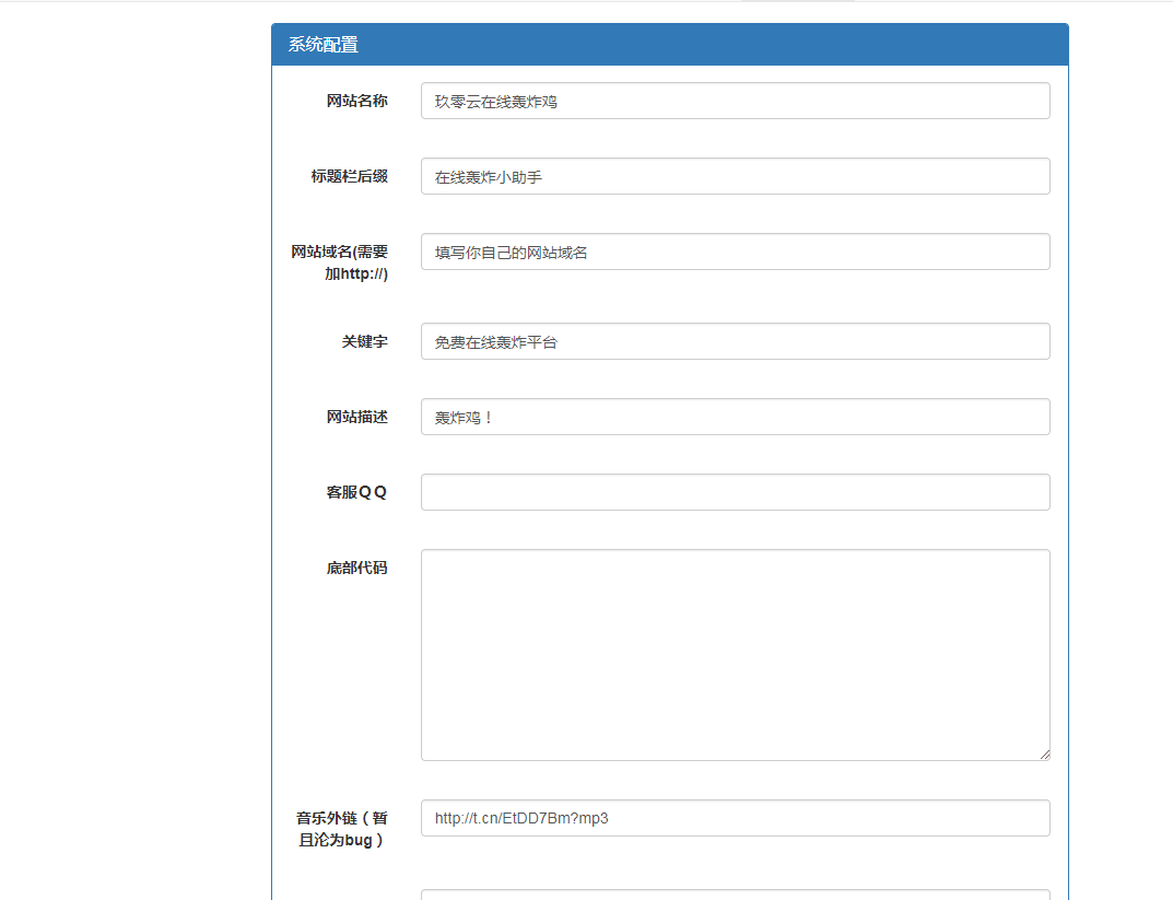 图片[2]CityMate项目资源网最新云呼 轰炸鸡网站源码 有后台CityMate项目资源网项目资源网