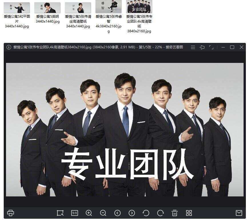 爱情公寓5 张伟专业团队壁纸CityMate项目资源网项目资源网