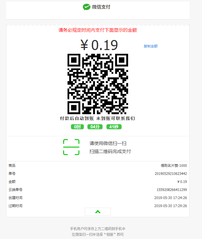 微店当面对接彩虹代刷接口源码CityMate项目资源网项目资源网