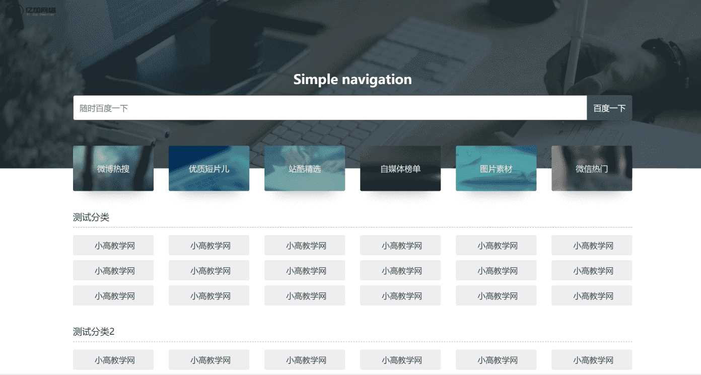 原创简约网址导航网站源码带后台CityMate项目资源网项目资源网