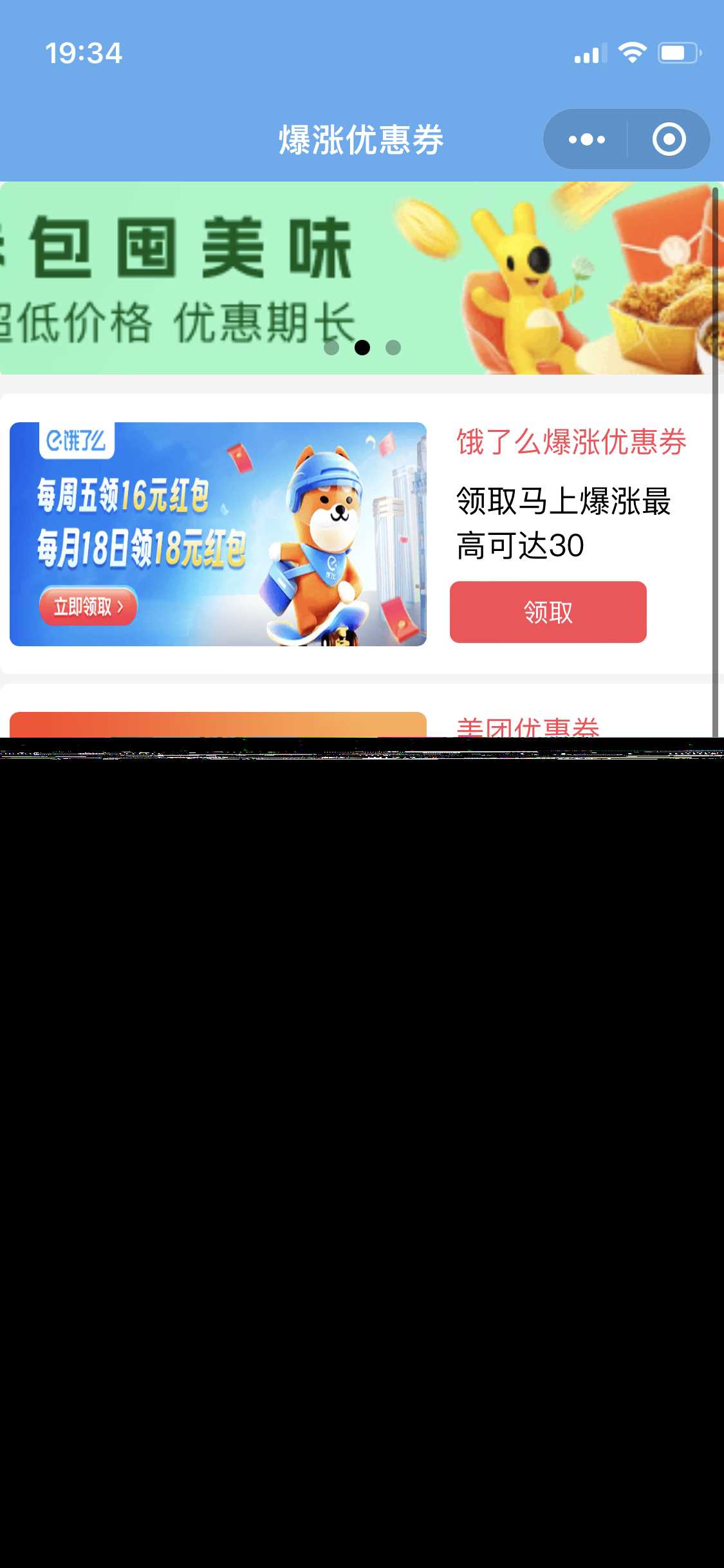 图片[3]CityMate项目资源网优惠券小程序源码/微信小程序CityMate项目资源网项目资源网