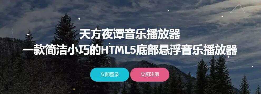 天方夜谭播放器V1.1(已更新)CityMate项目资源网项目资源网