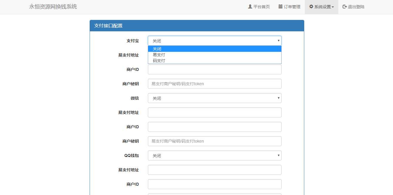 图片[4]CityMate项目资源网微信支付宝换钱源码 可对接易支付CityMate项目资源网项目资源网