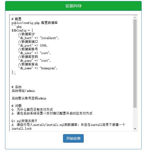 图片[2]CityMate项目资源网微信支付宝换钱源码 可对接易支付CityMate项目资源网项目资源网
