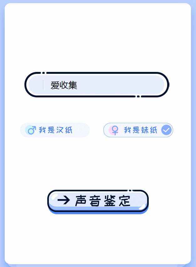 声音鉴卡引流神器网站源码CityMate项目资源网项目资源网