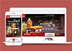 宽屏火锅底料餐饮营销型网站前端模板下载CityMate项目资源网项目资源网