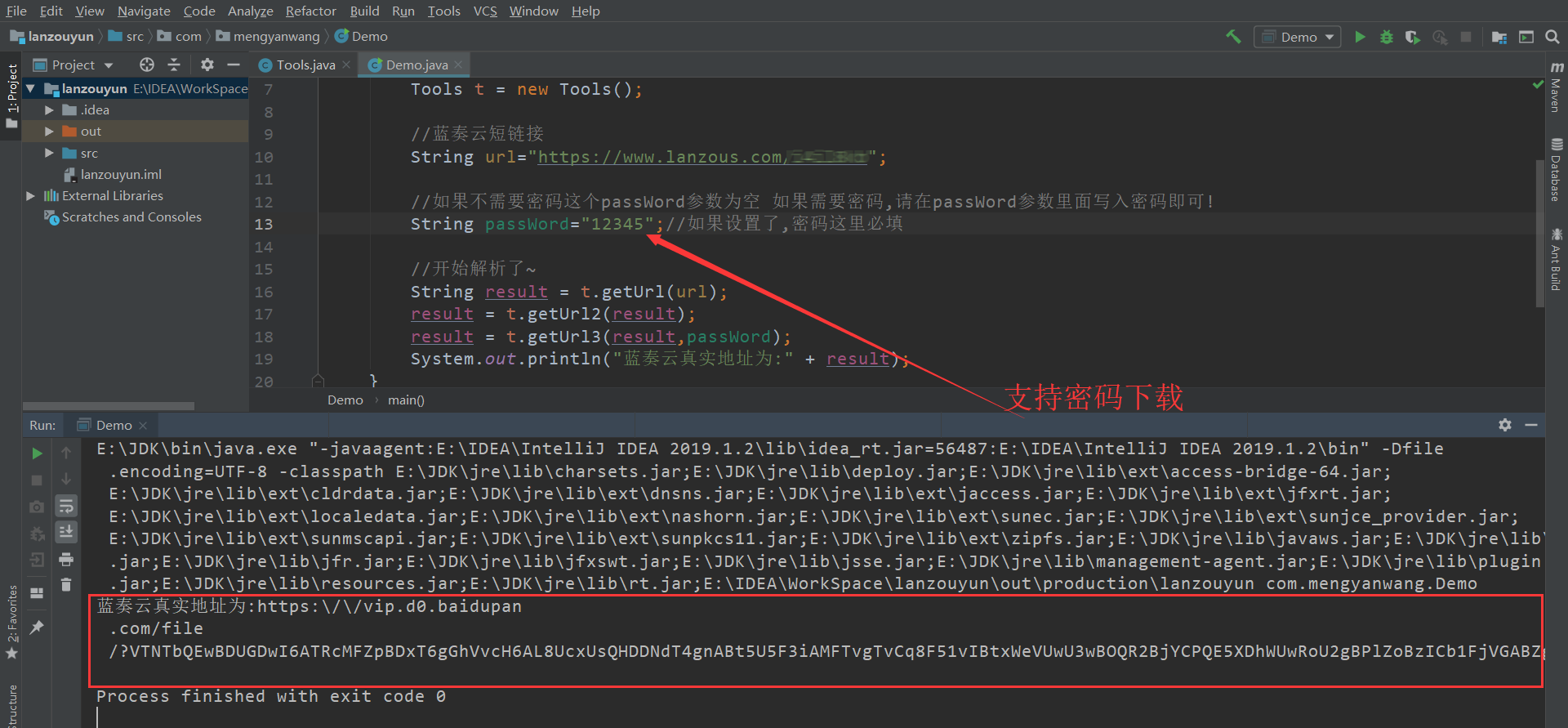 Java版蓝奏云真实地址获取源码CityMate项目资源网项目资源网