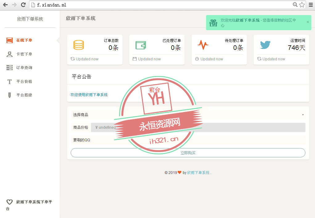 简洁好看的下单系统网站源码CityMate项目资源网项目资源网