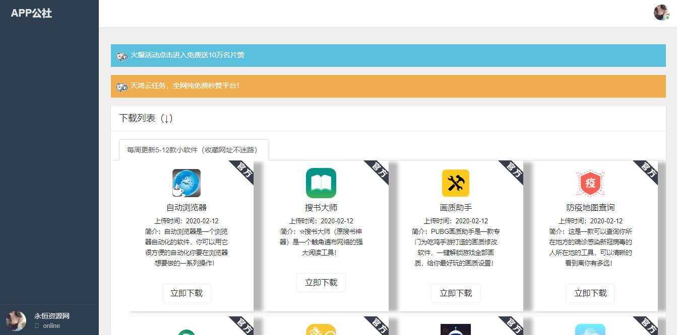 一款纯发布软件程序CityMate项目资源网项目资源网