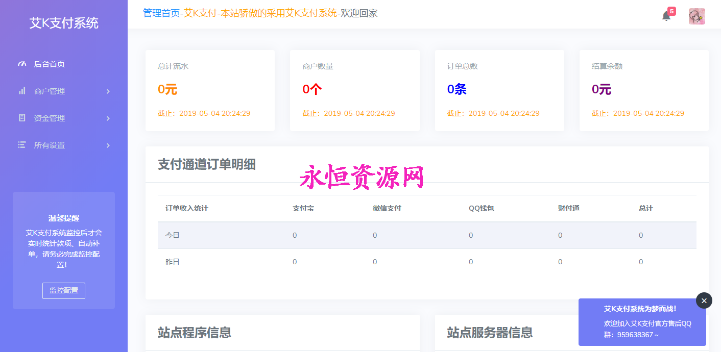 艾K新款易支付程序整站打包CityMate项目资源网项目资源网
