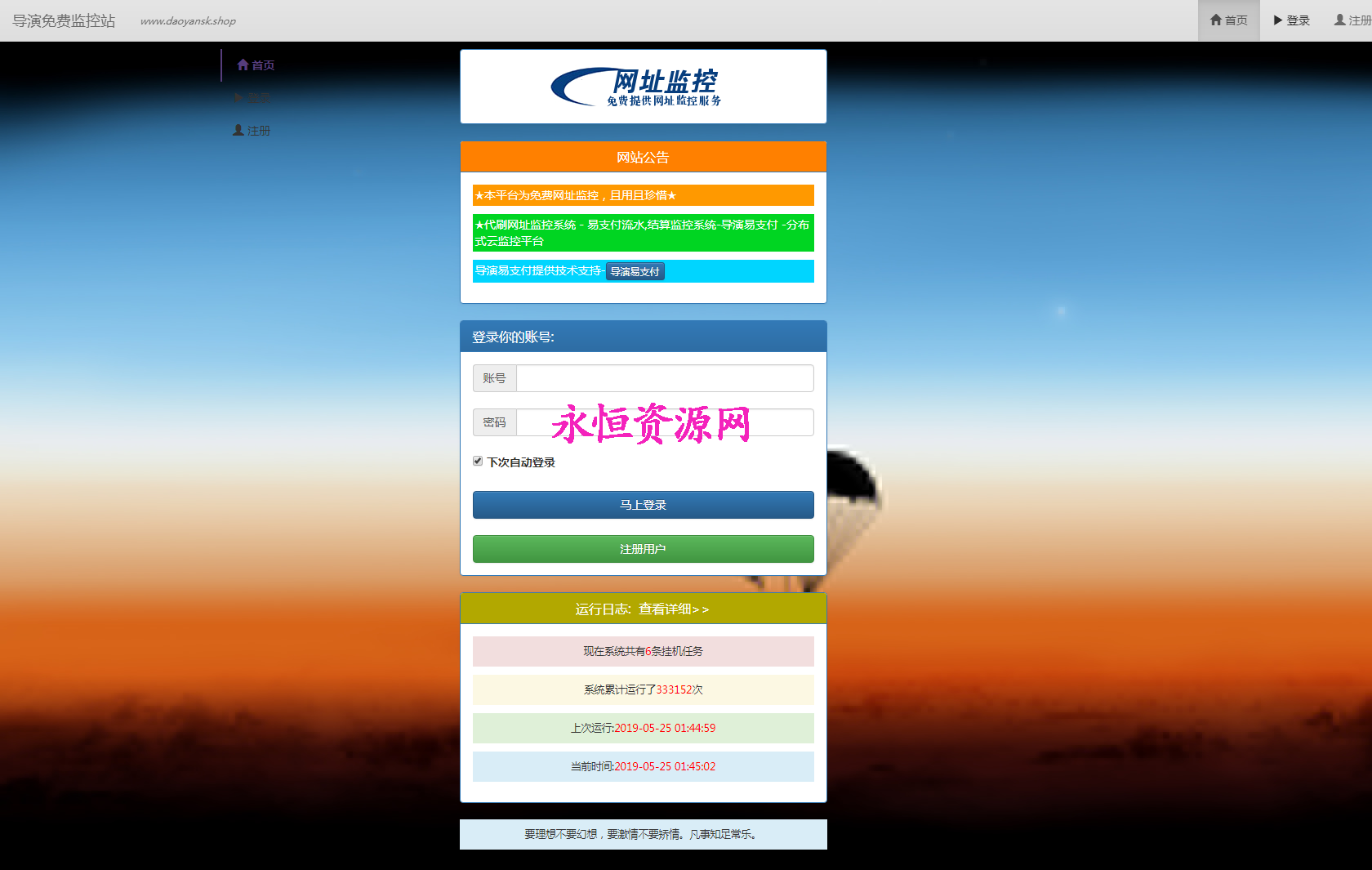 监控网站源码CityMate项目资源网项目资源网