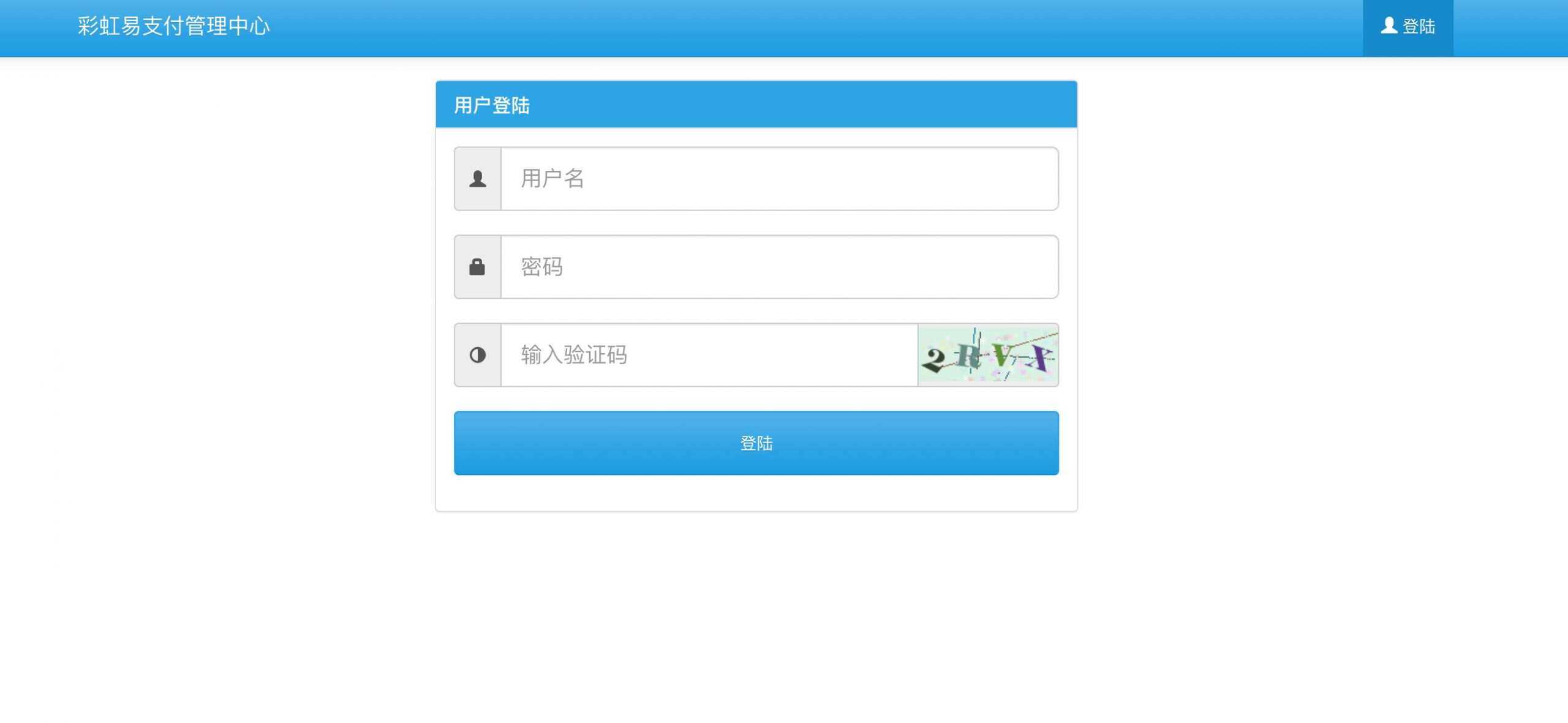 图片[2]CityMate项目资源网新版彩虹易支付 第四方支付平台CityMate项目资源网项目资源网
