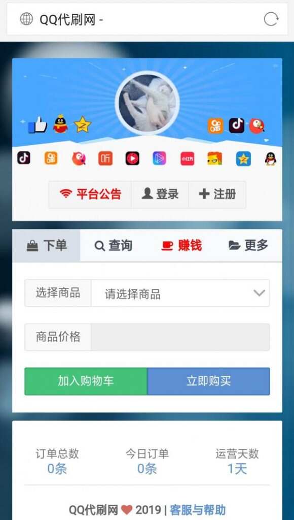 彩虹代刷5.4免授权破解版去后门修复缺数据CityMate项目资源网项目资源网