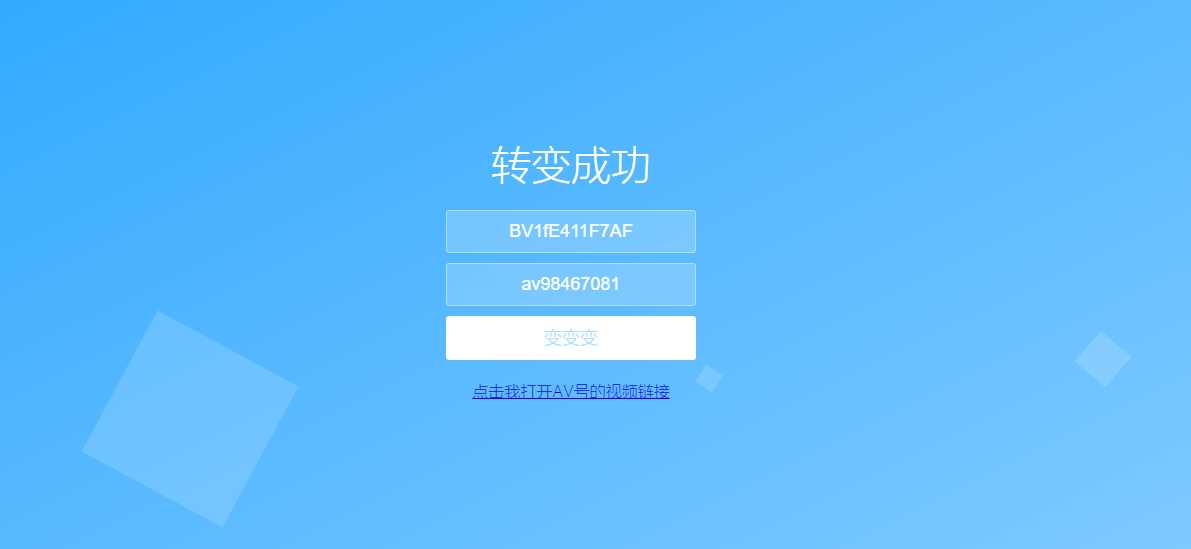 图片[2]CityMate项目资源网还原BV号为AV号HTML源码CityMate项目资源网项目资源网