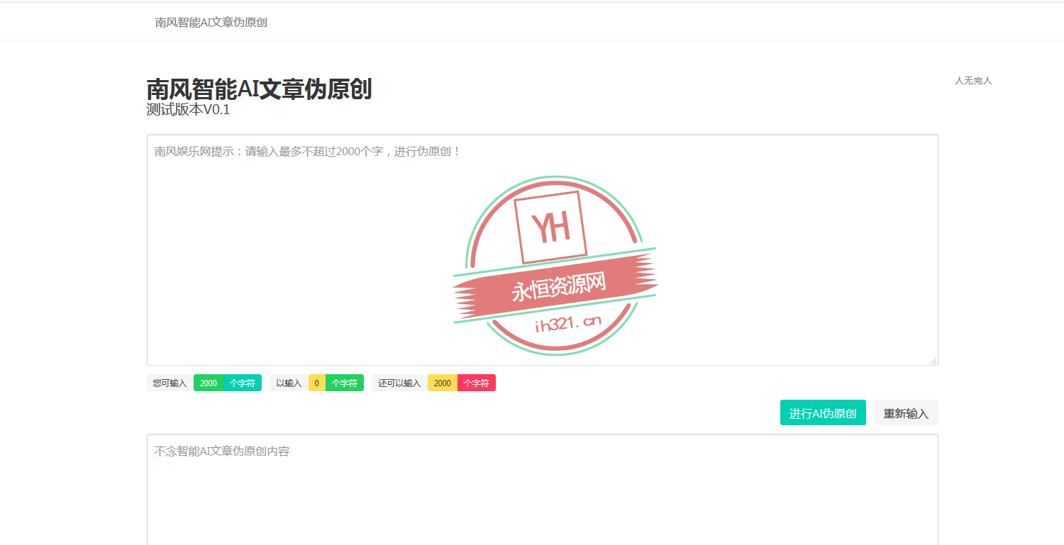 智能AI文章PHP在线伪原创网站源码CityMate项目资源网项目资源网