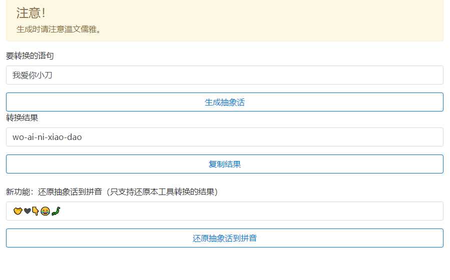 抽象话生成网页源码CityMate项目资源网项目资源网