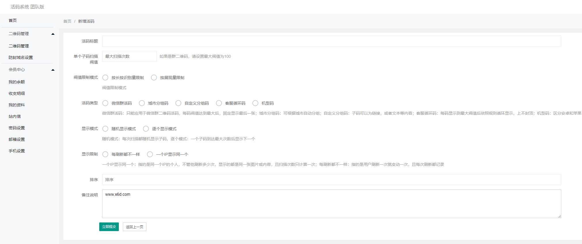 价值1K的微信二维码活码源码CityMate项目资源网项目资源网