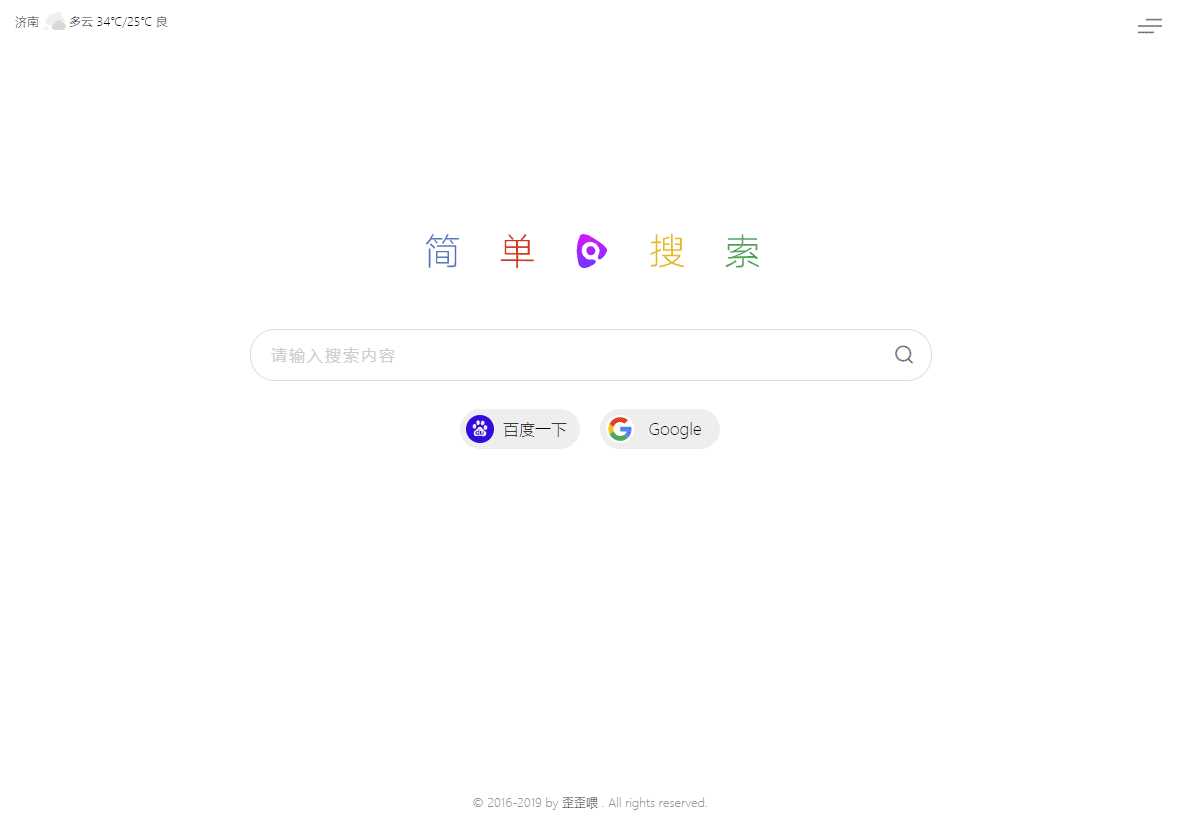 图片[3]CityMate项目资源网PHP简单搜索导航页源码CityMate项目资源网项目资源网