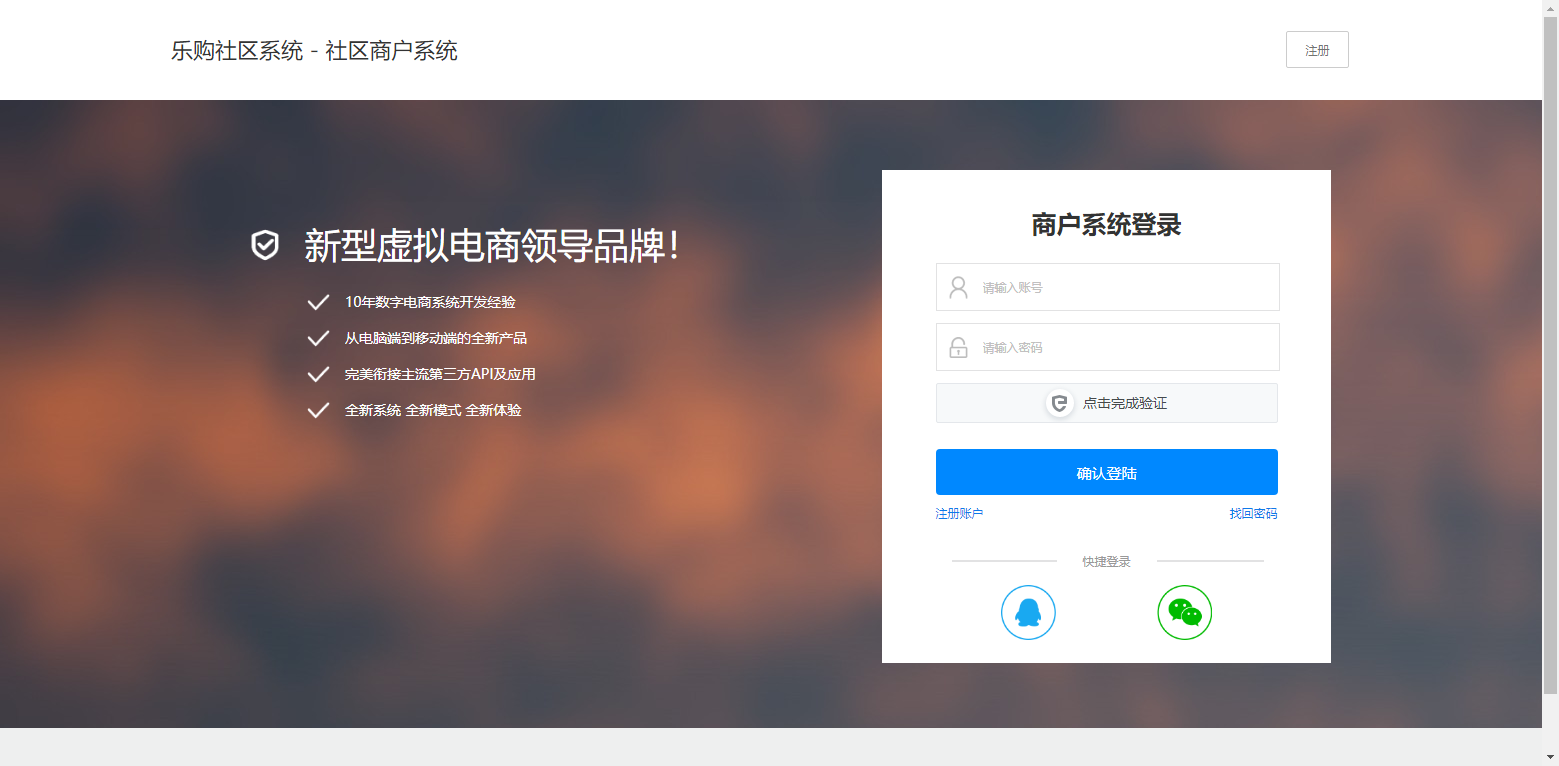 图片[2]CityMate项目资源网乐购社区总控系统源码V5.3CityMate项目资源网项目资源网