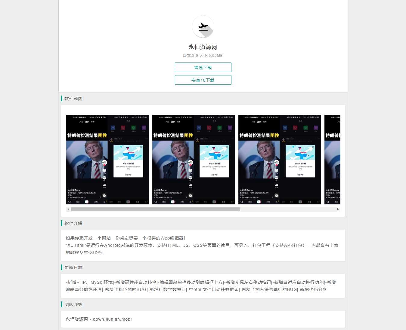 简洁的安卓软件下载页源码CityMate项目资源网项目资源网