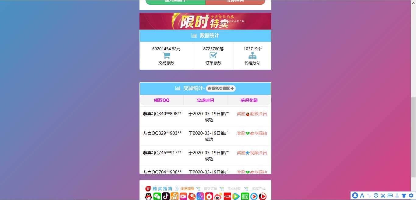 图片[2]CityMate项目资源网彩虹代刷模板Cool模板CityMate项目资源网项目资源网