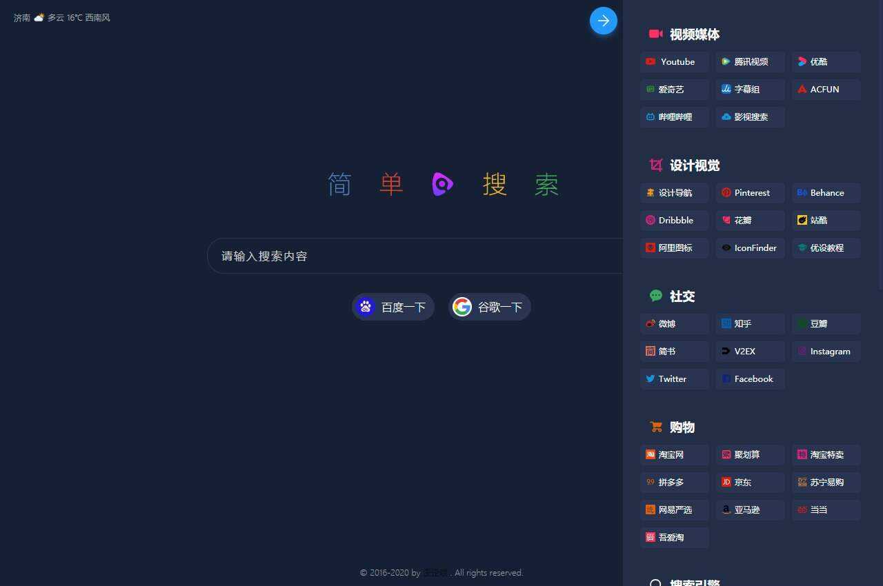 PHP简单搜索导航页源码CityMate项目资源网项目资源网